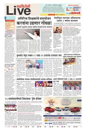 09th Jan Gadchiroli Live 