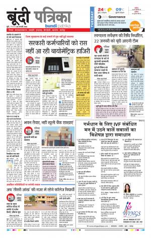 Bundi Rajasthan Patrika