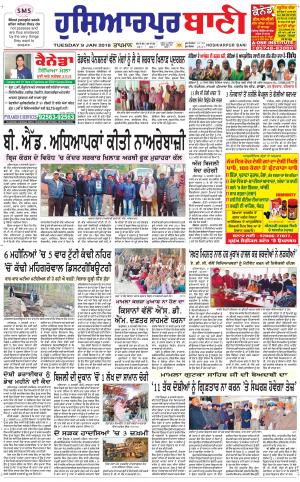  Hoshiarpur Bani