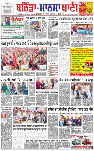  Bhantinda - Mansa Bani