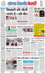 Solan sirmour  kesari