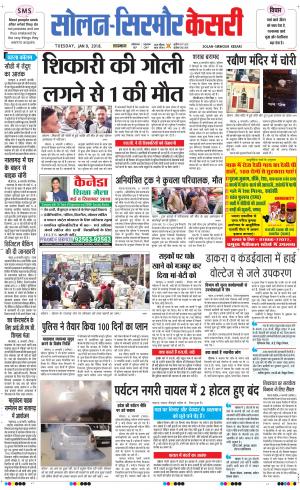  Solan sirmour kesari