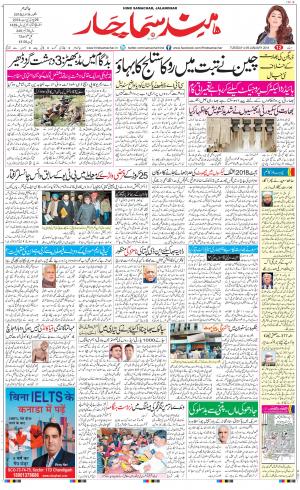 The Daily Hindsamachar Main 