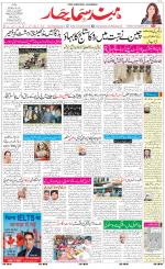 The Daily Hindsamachar Jalandhar