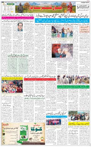 The Daily Hindsamachar Jammu