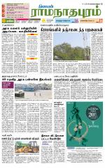 Madurai-Ramnad Supplement