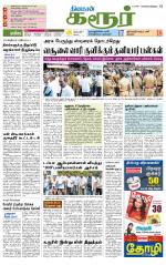 Karur-Trichy Supplement