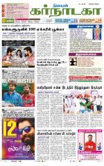 Bangalore Supplement