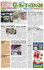 Coimbatore Supplement