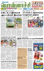 Pollachi-Coimbatore Supplement