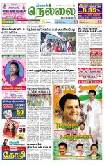 Nellai City-Tirunelveli Supplement