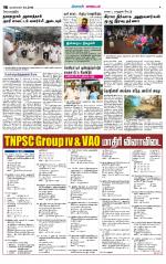 Nagarcoil Supplement