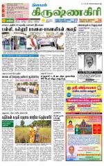 Krishnagiri-Salem Supplement