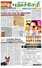 cuddalore supplement