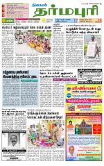 Dharmapuri-Salem Supplement