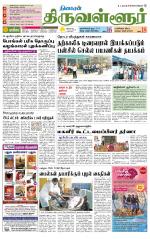 Tiruvellore-Chennai Supplement