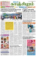 Kanchipuram-Chennai Supplement