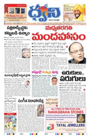 dwani telugu daily