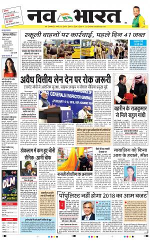 Navabharat Digital Indore