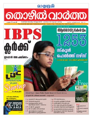 Thozhilvartha-2013 August 24