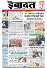 DAINIK IBADAT