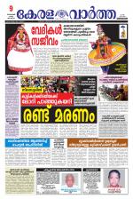 KeralaVartha