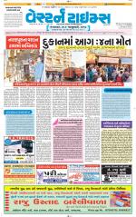 Ahmedabad Gujarati (Morning Daily)
