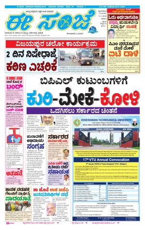 eESANJE-Belagam (09-01-2018)