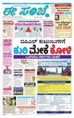 eESANJE :  Hubli -Dharwad 