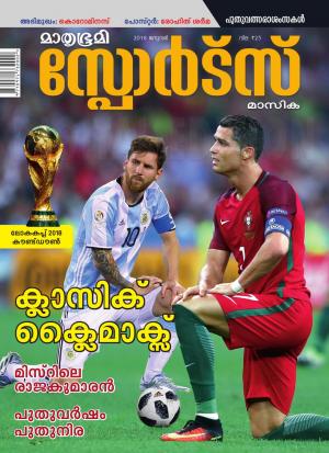 Sports-2018 January