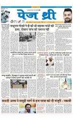 Page Three Newspaper