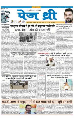 Page Three 9 January 2018