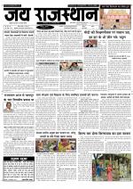 Jai Rajasthan