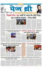 Page Three Newspaper