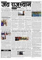 Jai Rajasthan