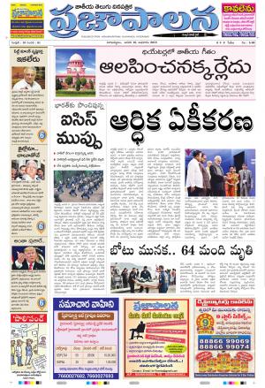 AP 10 JAN 2018