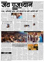 Jai Rajasthan