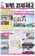 Praja Samachar