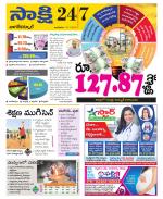 Nagarkurnool District