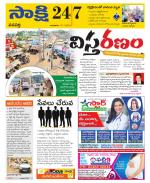 Wanaparthy District