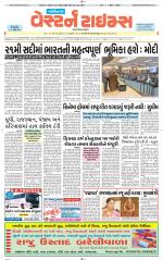 Gandhinagar Guj. - Discontinued