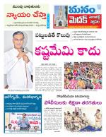 Medak/Sangareddy/Siddipeta