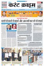 Dainik Current Crime