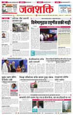 Jalgaon Janshakti