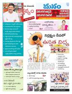 Warangal/Janagam/jayasankar/Mahaboobabad