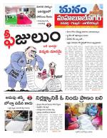 Mahaboobnagar/Gadwal/