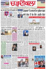 Charhdikala Newspaper (Punjab) 