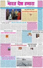 BHARAT DESH HAMARA (PUNJAB)