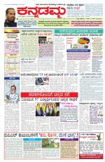 Kannadamma Daily Belgaum