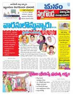 Nalgonda/Yadadri/Suryapet